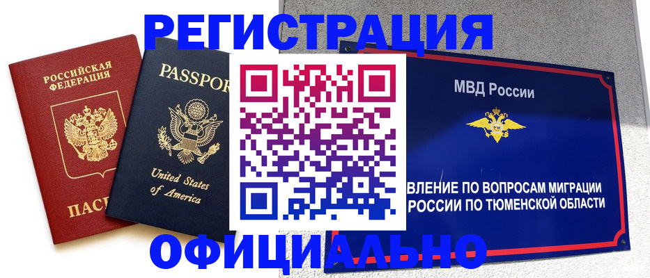 миграционный учет в Нарткале