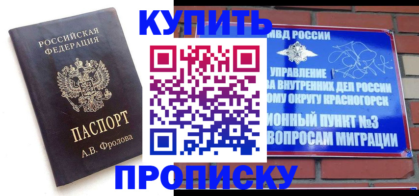прописка поиск в Нарткале